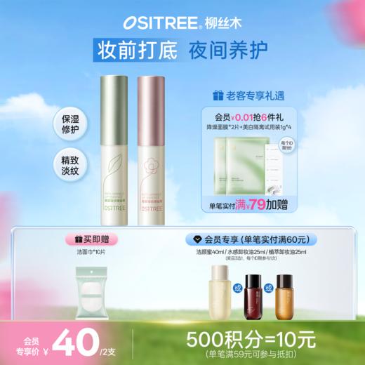 柳丝木唇部精华液淡化唇纹保湿滋润紧致去死皮防干裂抗皱修护唇膏 商品图0