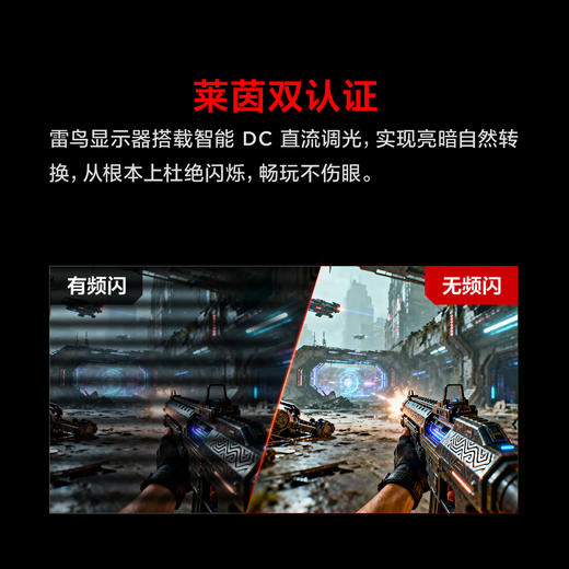 【FFALCON雷鸟】雷鸟27英寸4K160Hz双模320Hz电竞显示屏 DC调光 双音响2304分区QD-MiniLED电脑显示器U8APro狩猎者二代27U8A Pro 商品图7