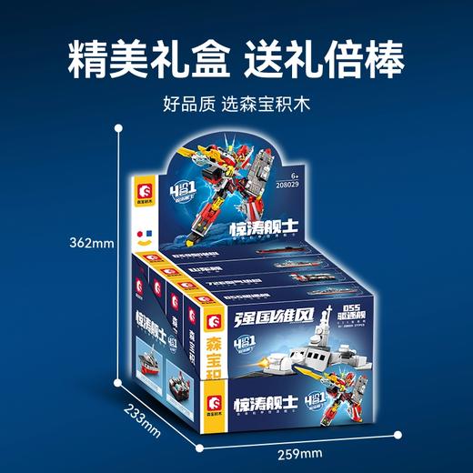 森宝积木变形汽车拼装益智玩具模型送男孩子礼物 商品图4