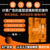 计算广告：产品、机制和大模型应用 商品缩略图0