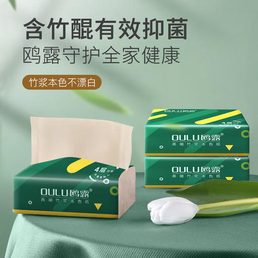 鸥露 竹浆本色抽纸4层60抽36包*2箱 OLBJ60S362 商品图4