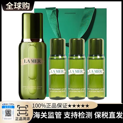 19专享 送礼袋【保税直发A义乌】LAMER 海蓝之谜精粹水150ml+精粹水30ml*3 商品图0