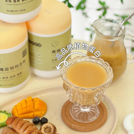 丝路巴扎·鹰嘴豆恰玛古粉586g  即食冲饮营养早餐 商品图2