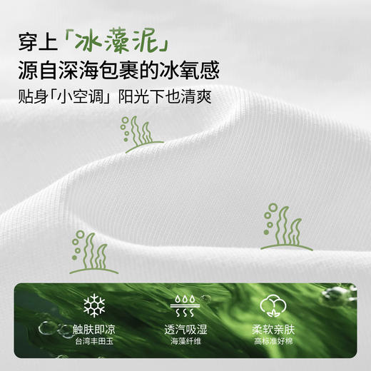 【宝宝服饰】嫚熙童装儿童T恤2026夏季新款薄款凉感透气男女童冰藻泥短袖上衣 商品图1