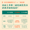 余伯年 二硫化硒四黄洗发水200ml YBN-XFJ200 商品缩略图4