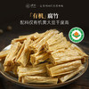 有机腐竹干货黄豆腐竹豆制品豆皮腐竹皮麻辣烫火锅食材凉拌菜300g 商品缩略图0