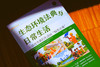 《生态环境法典与日常生活》 商品缩略图0