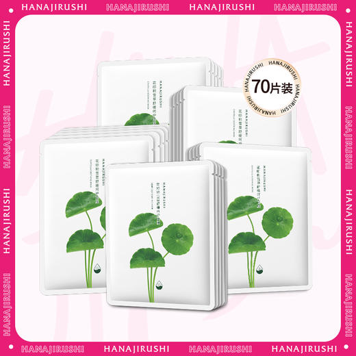 【99元70片】花印积雪草舒缓呵护面膜27ml×70片 单片(无盒) 电商版国产 商品图0