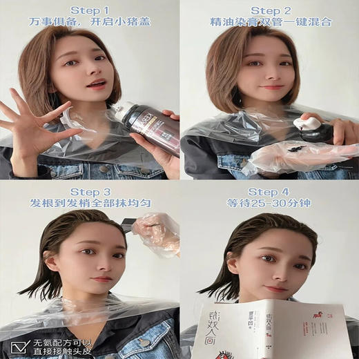 爱敬 科娜洗丝炫彩持色染发剂玫瑰棕250g WJH5715 商品图3