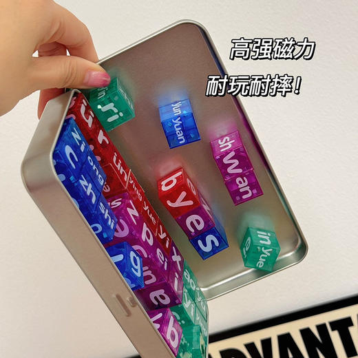 【赠铁盒收纳】💰29.9元❗️🔥麻溜拼音口袋磁力积木 娃拼音逆袭的秘密打包~ 再也不是指纸干读 边玩边学赢麻了~ 商品图4