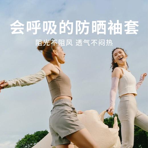 【蕉下女士透气防晒袖套】凝丝款宽松透气设计 高倍防晒 冰丝凉感面料 内侧微孔透气 商品图0