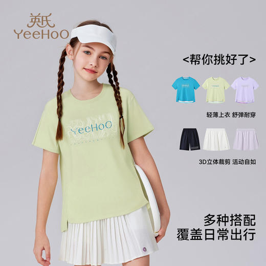 【英氏】【防晒速干】【140-175】男女童夏季短袖T恤 商品图2