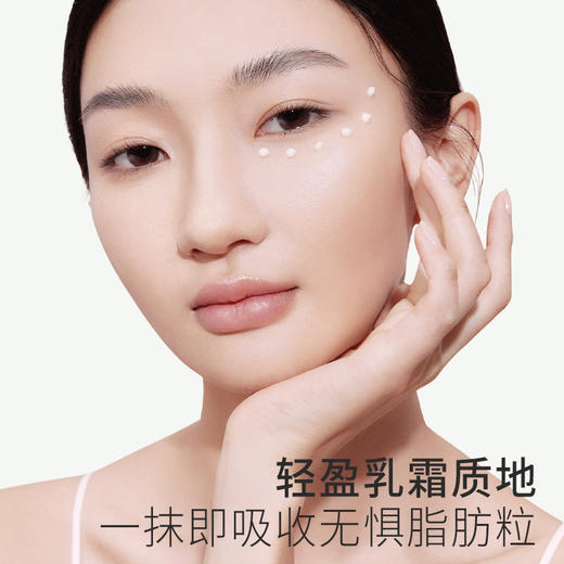 【油皮眼霜】  改善黑眼圈 补水保湿 清爽易吸收 茶树控油水衡眼霜30g 商品图5