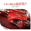 姑娘追·牛牛有爱手撕风干牛肉礼包418g 商品缩略图2