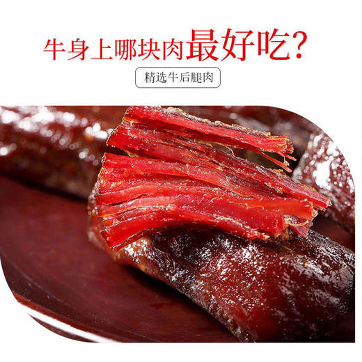 姑娘追·牛牛有爱手撕风干牛肉礼包418g 商品图2