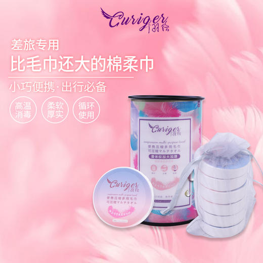 千羽格 便携式压缩毛巾-纸盒装*2 4897104150016 商品图4