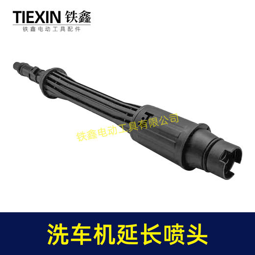 【货号02539】高压清洗机喷头喷嘴锂电洗车机洗车枪配件可调节锂电水枪加长喷头 商品图2