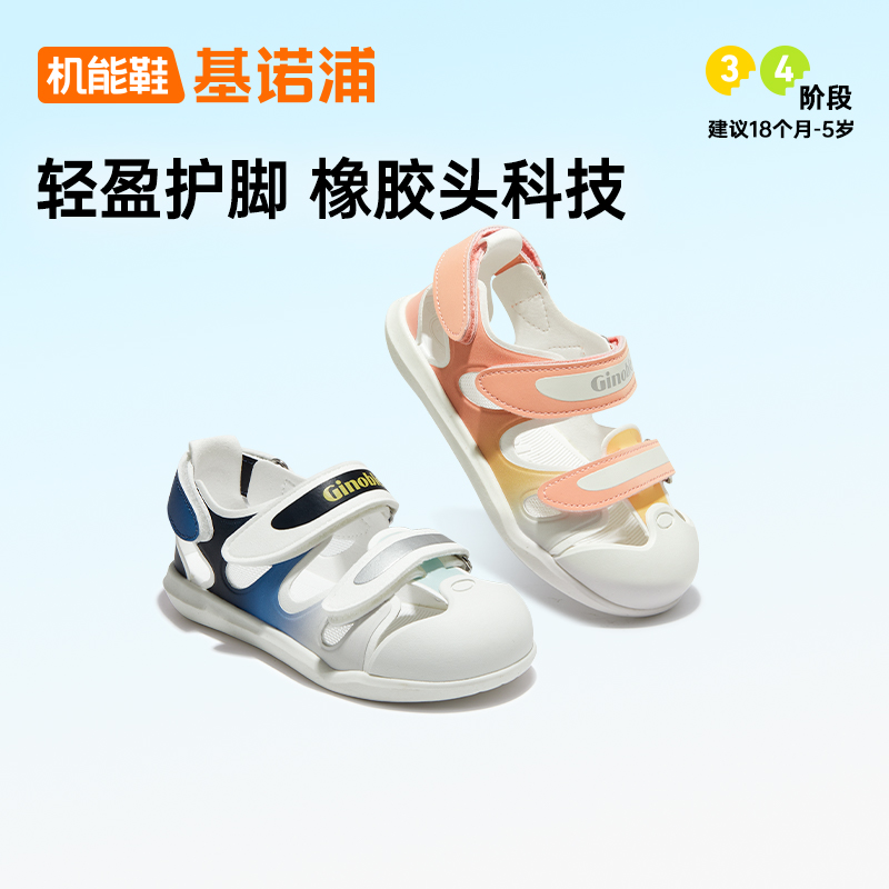 基诺浦儿童夏季凉鞋小童儿童机能鞋蝉翼GY1575