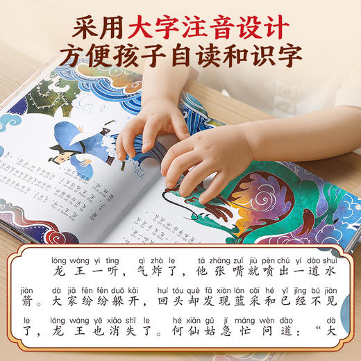 中国神话故事精装版注音版 古代神话传说故事集百科全书书345到6岁以上大班幼儿园宝宝入学前睡前阅读儿童早教硬壳绘本图书籍 商品图6