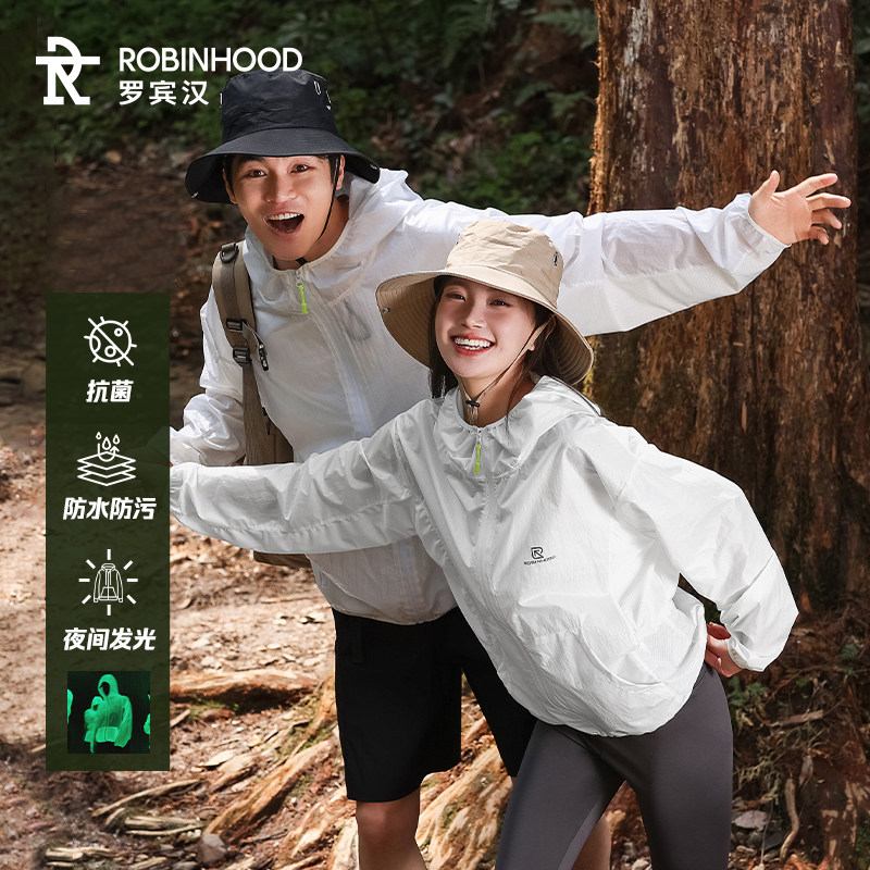【夜发光】罗宾汉极光夜跑户外骑行衣全身夜光衣男女百搭三防连帽皮肤衣
