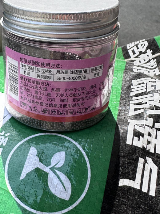 杀虫剂 商品图3