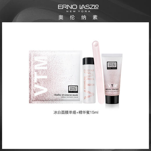 【if】奥伦纳素冰白面膜单组+精华蜜15ml 商品图0