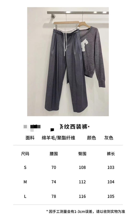 328-3 王心凌同款 ann女士条纹 阔腿 西装裤 潇洒恣意 亲肤垂坠 腰围弹力 商品图1