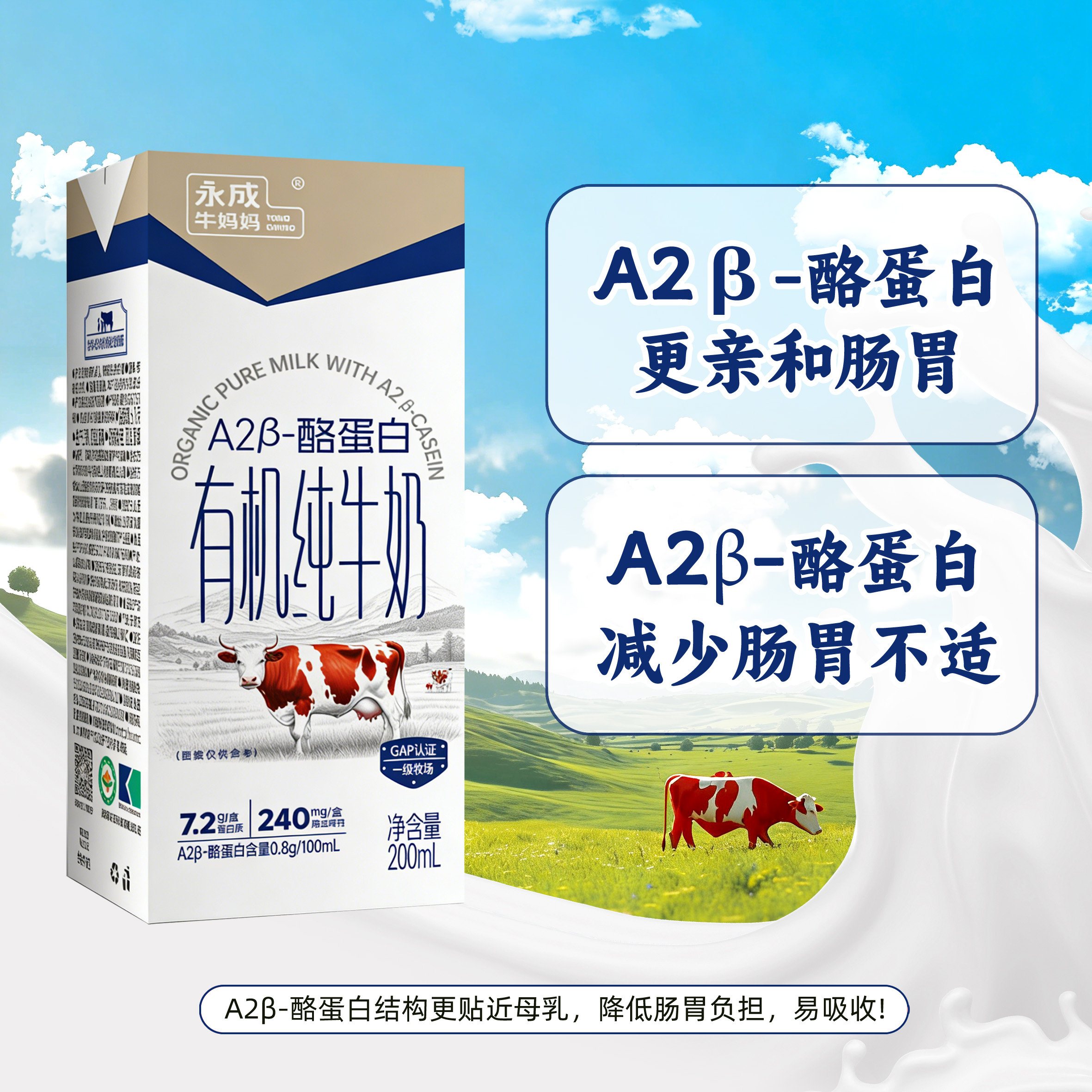 ¹低至29.9元一箱【牛妈妈A2纯牛奶】200毫升*10盒/箱 CF01-SD-YCNMM