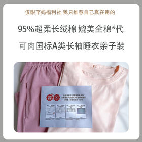 可肉国标A类亲子装家居服睡衣套装