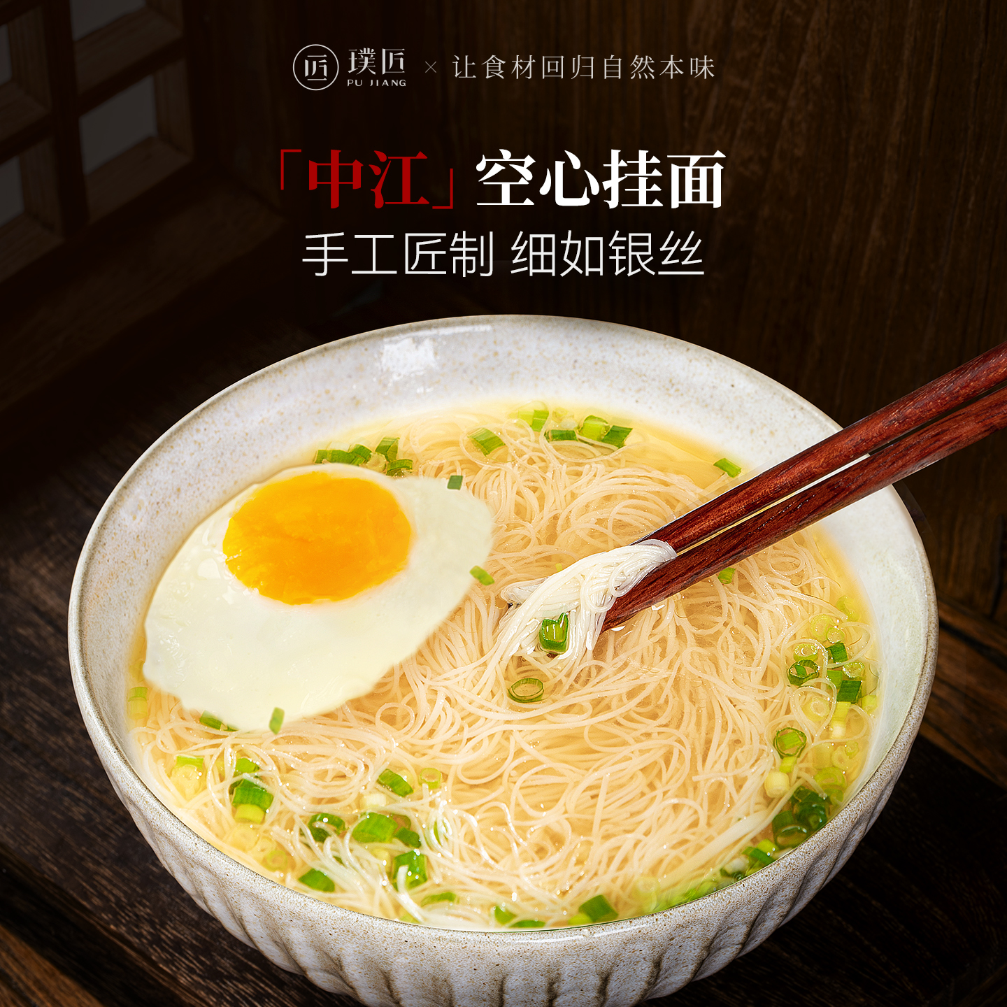 【不坨面】中江手工空心挂面细面条龙须面超细面四川特细干面条