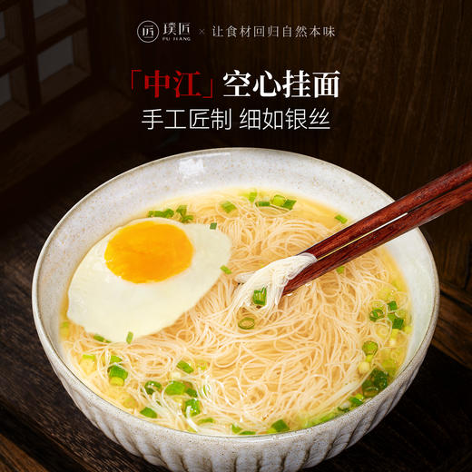 【不坨面】中江手工空心挂面细面条龙须面超细面四川特细干面条 商品图0