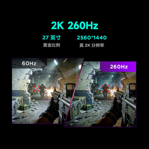 【FFALCON雷鸟】雷鸟27英寸2K260Hz 1196分区QD-MiniLED电竞显示屏 DC调光护眼 HDR1000 电脑显示器Q7A征服者二代 27Q7A 商品图2