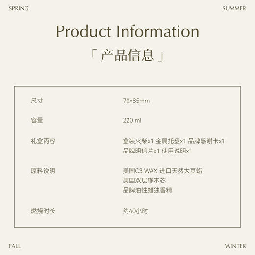 CURECURE炙语｜春去冬来又一春 香薰蜡烛 原创高级独立调香师 工坊手制 家居生活美学 商品图4