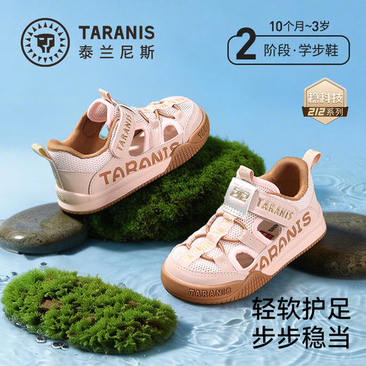 泰兰尼斯212面包鞋2026夏季新款童鞋男女童透气凉鞋学步鞋机能鞋T07T6B8812 商品图0