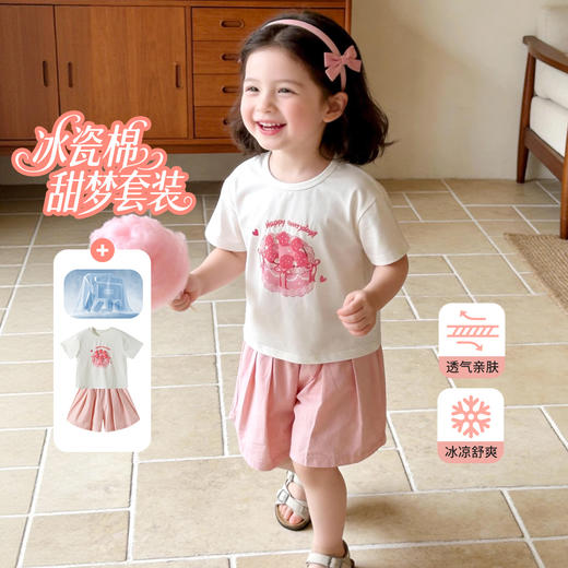 贝贝怡女童夏日冰感短袖套装ZB2FT035 商品图0