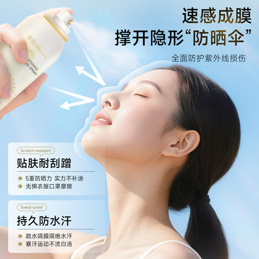 ⁴【秒杀69元2瓶】美白身体防晒喷雾 SPF50+ 防晒防紫外线【国妆特证】清爽隔离 防水防汗 120ml/瓶YC04-CR-YK【HOT】 商品图4