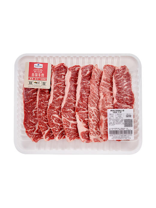 MM 山姆 Member's Mark 澳洲谷饲翼板小排 称重销售/时价/退补差价 商品图0