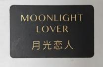 调香香型标 肌肤之花 商品图0