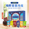 诗梦园·糖果6种水果混装果丹皮600g（礼盒装）  解馋小零食 商品缩略图5