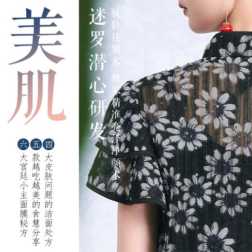 新会员专属：1元享六大课程组合包丨古法养颜丨人体穴位丨头部放松术丨健脾补肺丨五禽戏｜小六壬丨元和学院 商品图1