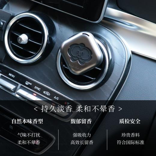 繁香里 兰韵车载香薰 商品图1