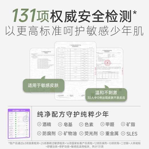 袋鼠妈妈 安肌清润霜2.0版50g A100186301 商品图3