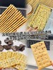 【多妈团购 与辉同行同款！煌记·黑松露火腿苏打饼干 】荣获食品界奥斯卡奖！云南黑松露1%+金华火腿4%，鲜香酥脆，越嚼越香！好吃没负担-煌记 商品缩略图5