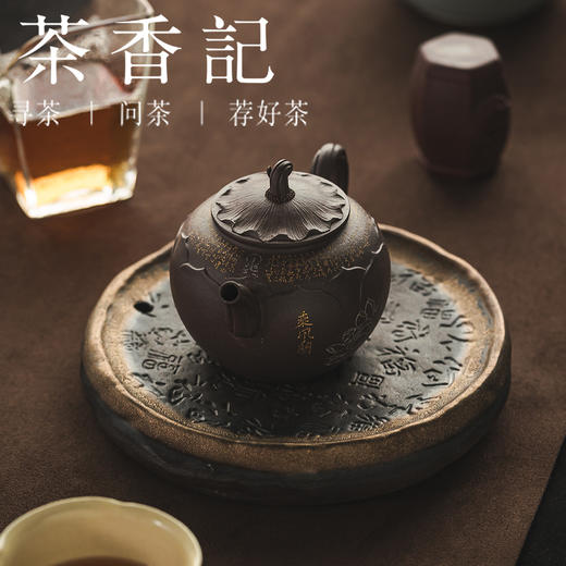 茶香记乘风阁天青泥【莲韵禅心】紫砂壶160ml泡茶壶刻绘茶室茶具 商品图3