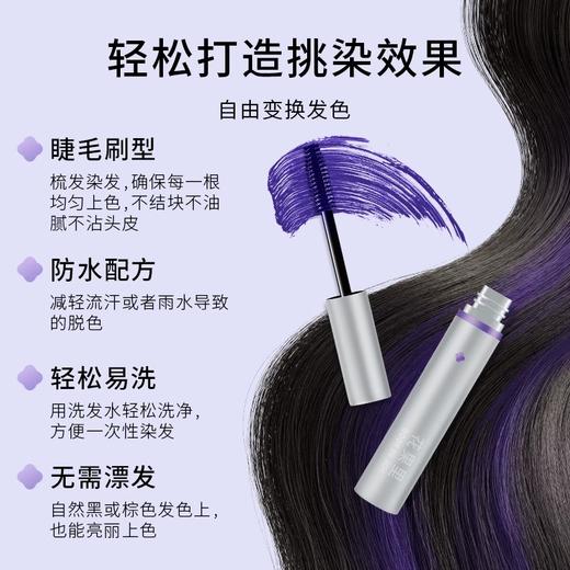 BodyInJoy花果里 挑染炫色造型棒-暗夜紫10g 6945015600644 商品图3