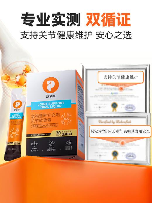 普安特宠物氨糖软骨素狗狗专用保护关节鲨鱼软骨素钙片舒节利养护 商品图4