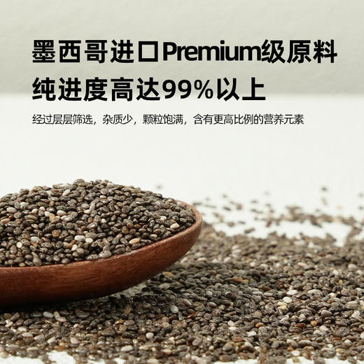 喜善花房 奇亚籽 60g*4 商品图1