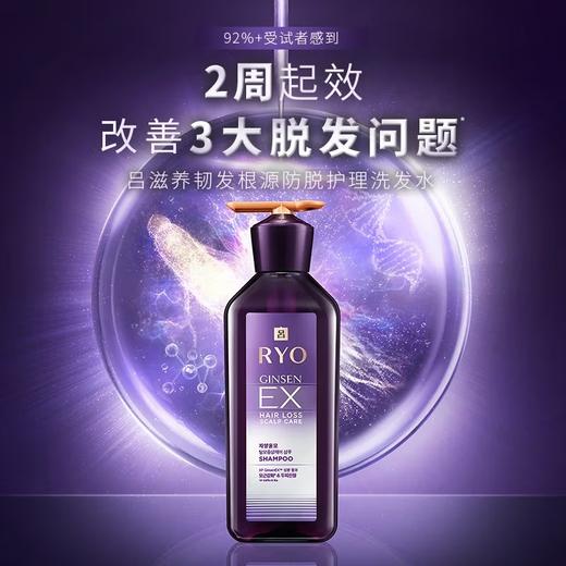 吕滋养韧发根源防脱护理洗发水400ml 8809685742937 商品图4