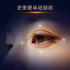 【新品限时钜惠！万元补贴】雅诗兰黛微雕眼霜15ml 眼周四维抗皱 淡化细纹 新期效 商品缩略图1