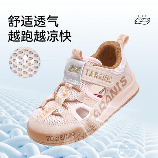 泰兰尼斯212面包鞋2026夏季新款童鞋男女童透气凉鞋学步鞋机能鞋T07T6B8812 商品图2